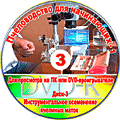 Disk_3